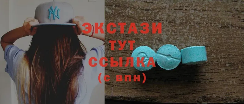 Ecstasy круглые  Зерноград 