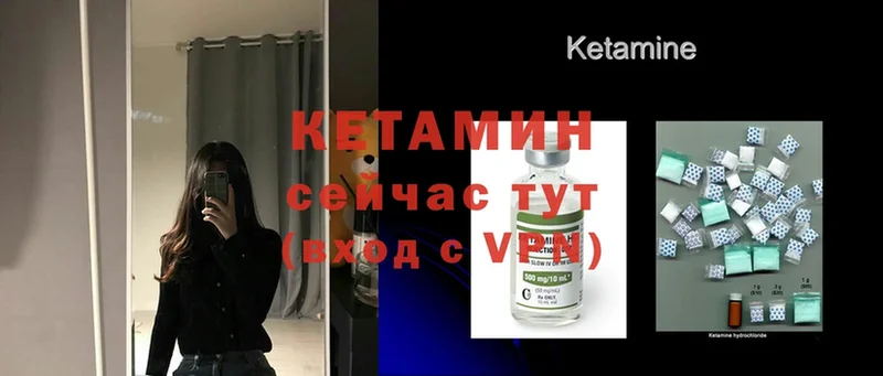 закладки  OMG маркетплейс  Кетамин VHQ  Зерноград 