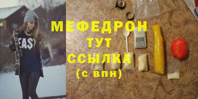 купить  цена  Зерноград  МЕФ mephedrone 